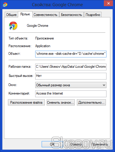 Hogyan változtassuk meg a tárolási helyét a cache böngészők Firefox, Chrome, Opera