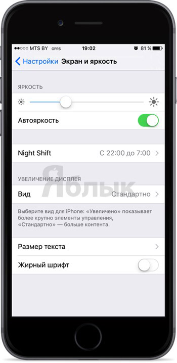 Hogyan változtassuk meg az auto-lock idő (háttérvilágítás) az iPhone és az iPad