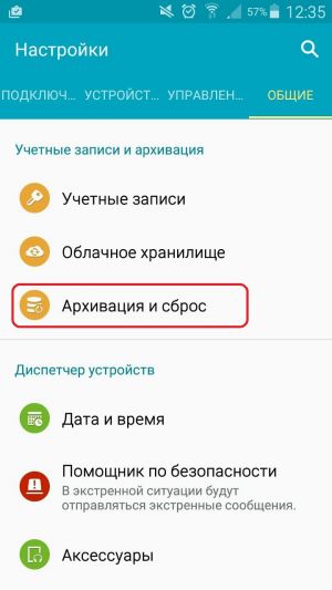 Hogyan lehet android rollback a gyári beállításokat (csinálni) Hogyan lehet android rollback a gyári beállítások