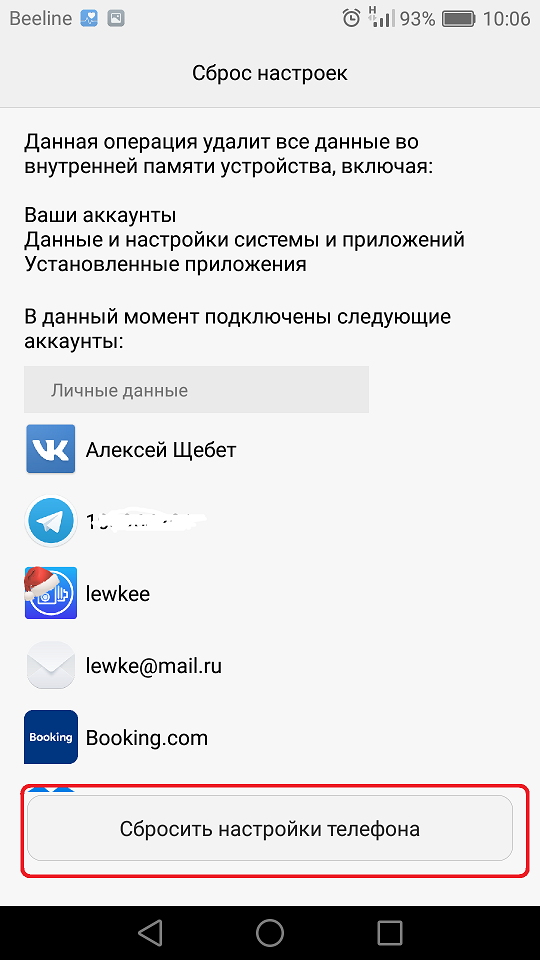 Hogyan lehet android rollback a gyári beállítások Hogyan lehet android rollback a gyári beállítások