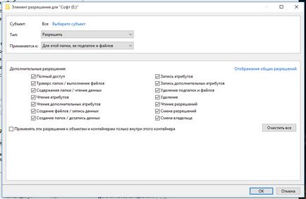 Hogyan kell helyesen konfigurálni a megosztott lemez (mappa) a windows 10 Hogyan kell helyesen konfigurálni a megosztott lemez (mappa) a windows 10
