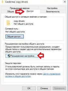Hogyan fájlmegosztás beállítása windows 10, támogatás hétköznap (hozzáférés) Hogyan fájlmegosztás beállítása windows 10, támogatás hétköznap