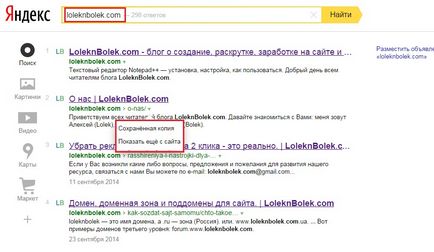 Hogyan lehet megtalálni a cache a Google és Yandex adott oldal