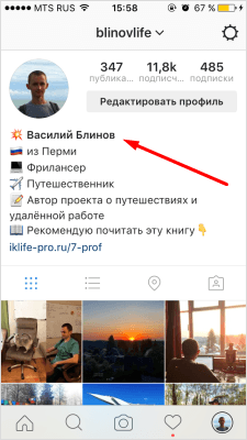 Hogyan készítsünk egy profilt Instagram ajánlások és utasítások