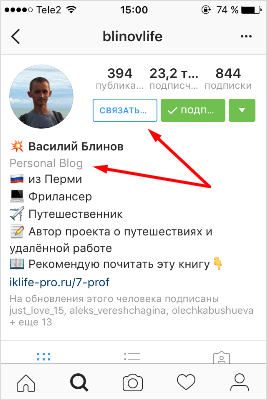 Hogyan készítsünk egy profilt Instagram ajánlások és utasítások