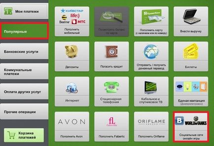 Mivel fizetős WebMoney terminálon keresztül - mind feltöltés WebMoney (WMB) a pénztárca és Ausztráliában (terminál) Mivel fizetős WebMoney terminálon keresztül - mind feltöltés WebMoney (WMB) a pénztárca és Ausztráliában