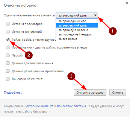 Hogyan tisztítsa meg a cookie-k mozile, Google Chrome, Opera és Yandex él (opera) Hogyan tisztítsa meg a cookie-k mozile, Google Chrome, Opera, Yandex és él