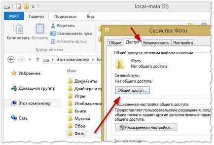Hogyan lehet csatlakoztatni a hálózati meghajtót windows (lemez) Hogyan egy hálózati meghajtót a Windows