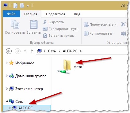 Hogyan lehet csatlakoztatni a hálózati meghajtót ablakok (windows) Hogyan egy hálózati meghajtót a Windows