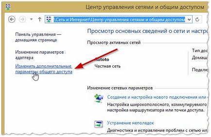 Hogyan lehet csatlakoztatni a hálózati meghajtót windows (lemez) Hogyan egy hálózati meghajtót a Windows