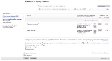 Hogyan kell használni Yandex Közvetlen és reklámozni Yandex