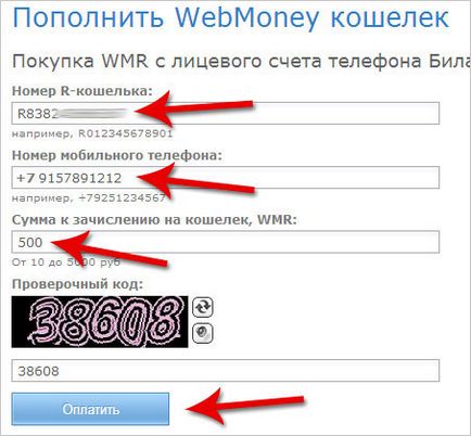 Hogyan kell feltölteni WebMoney számlára fel pénzt a WebMoney gyorsan!