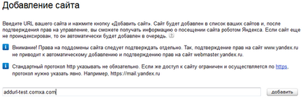 Hogyan adjunk egy webhelyet a keresési rendszer Yandex, google, e-mail, stb