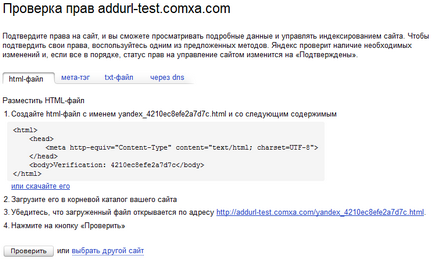 Hogyan adjunk egy webhelyet a keresési rendszer Yandex, google, e-mail, stb
