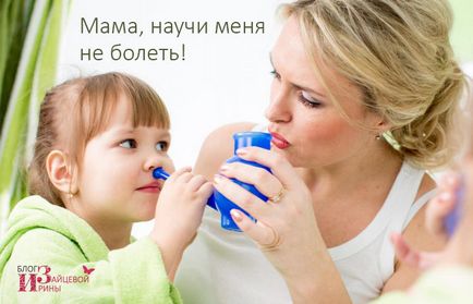 Hogyan mossa az orr gyermek otthon, blog Iriny Zaytsevoy