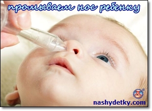 Hogyan mossa a baba orra, és hogy kell csinálni