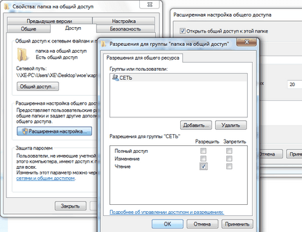 Hogyan lehet megosztani a mappát a Windows 7 egy helyi hálózatban, a setevichok