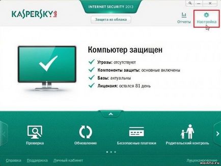Hogyan teszi lehetővé a változást a hosts fájlt a Kaspersky Internet Security 2013