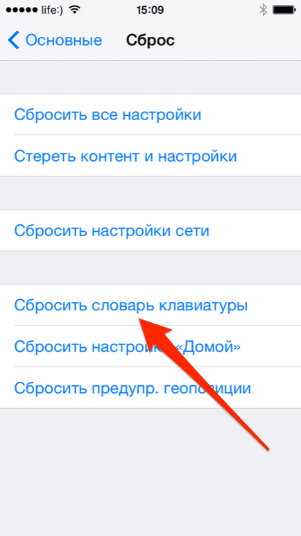 Iphone, hogyan kell állítani az összes beállítás egyszerre, a hálózati beállítások, billentyűzet szótár, otthon beállítások