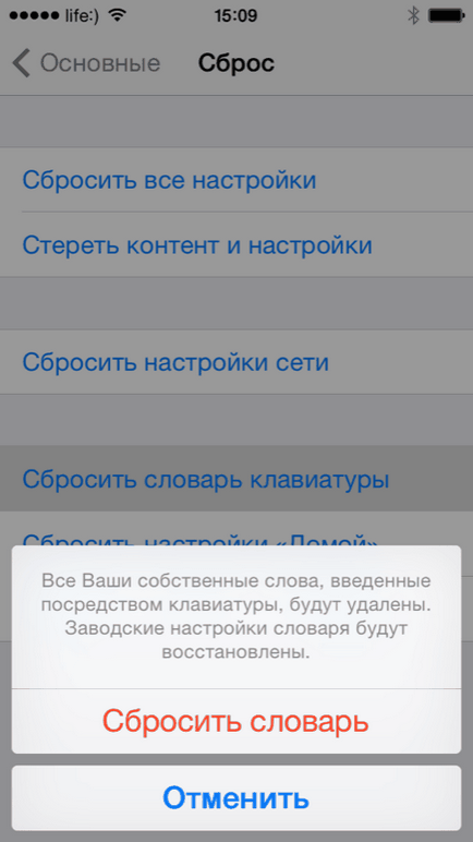 Iphone, hogyan kell állítani az összes beállítás egyszerre, a hálózati beállítások, billentyűzet szótár, otthon beállítások