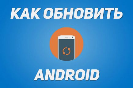 Hogyan állítsa vissza a beállításokat android (hard reset)