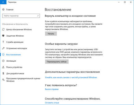Hogyan állítsa vissza a Windows 10, a kezdeti állapotban
