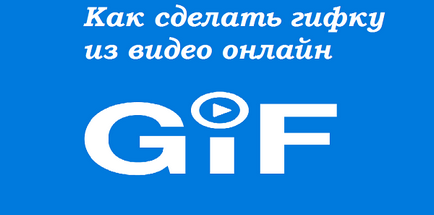 Hogyan készítsünk egy online videót a SIFCO