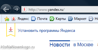 Hogyan készítsünk saját honlapján Yandex vagy Google otthona, valamint minden weboldal (mint ez)