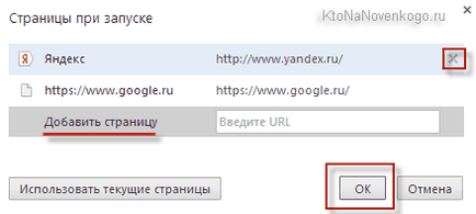 Hogyan készítsünk saját honlapján Yandex vagy Google otthona, valamint minden weboldal (mint ez)