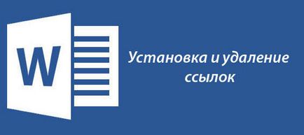 Hogyan készítsünk vagy törölje a linket a szót (eltávolítás) Hogyan készítsünk vagy törölje a linket a szót