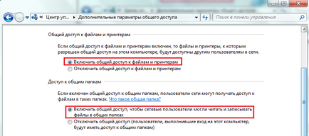 Hogyan megosztani egy mappát Windows 7 (általános Windows 7 mappa) Hogyan készítsünk egy megosztott mappát a Windows 7