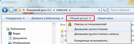 Hogyan megosztani egy mappát Windows 7 (230) Hogyan készítsünk egy megosztott mappát a Windows 7
