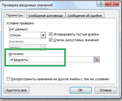 Hogyan készítsünk egy legördülő lista excel utasítások és videó bemutató - MS Office Excel - a munkahelyi