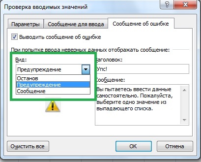 Hogyan készítsünk egy legördülő lista excel utasítások és videó bemutató - MS Office Excel - a munkahelyi