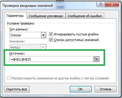 Hogyan készítsünk egy legördülő lista excel utasítások és videó bemutató - MS Office Excel - a munkahelyi