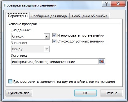 Hogyan készítsünk egy legördülő lista excel utasítások és videó bemutató - MS Office Excel - a munkahelyi