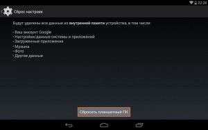 Hogyan készítsünk egy hard reset táblagépén Android (reset)