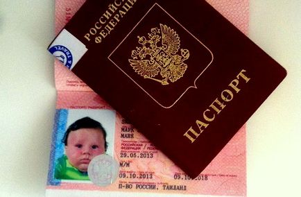 Hogyan készítsünk egy útlevelet a gyermek legfeljebb egy évig rövid idő alatt