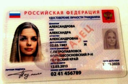 Hogyan készítsünk egy útlevelet a gyermek akár egy évig egy rövid ideig (útlevél) Hogyan készítsünk egy útlevelet a gyermek legfeljebb egy évig rövid idő alatt