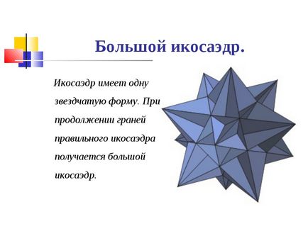 Hogyan készítsünk egy csillag alakú ikozaéder - hatáskör hiánya