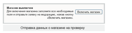 Hogyan hozzunk létre egy szép részlet a Yandex, seogorod
