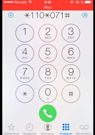 Hogyan lehet elrejteni a számot az iPhone