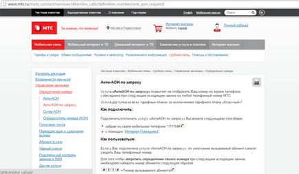 Hogyan lehet elrejteni a hívása közben MTS antiaon szolgáltatás