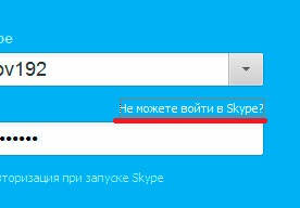 Hogyan változtassuk felhasználó Skype