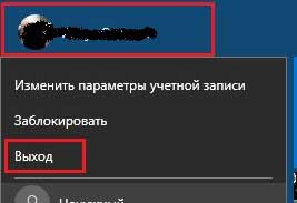 Hogyan változtassuk meg a felhasználó Windows 10 fő módon (számla) Hogyan változtassuk meg a felhasználó Windows 10 fő módon