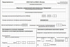 Hogyan lehet eltávolítani az autó a számla 2017-ben - anélkül, hogy a dokumentumokat, ha nem a mozgásban, autó nélkül, a