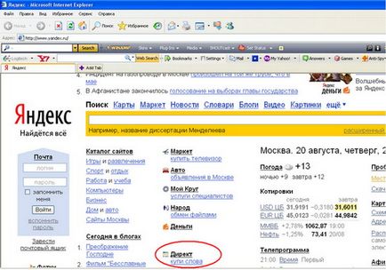 Hogyan hozzunk létre a Yandex Maps - helyszíni tanár (térkép helyszínen számítógép innováció) Hogyan hozzunk létre a Yandex Maps - helyszíni tanár