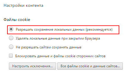 Hogyan lehet eltávolítani a cookie egyszerű módon króm 3