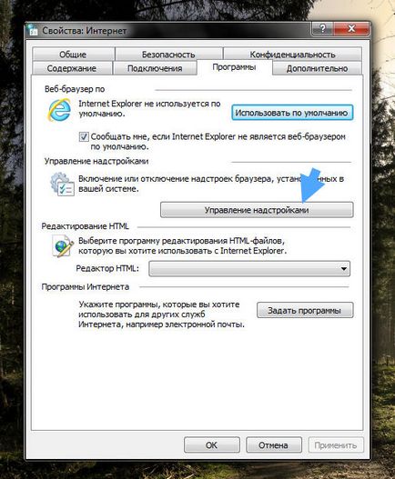 Hogyan lehet eltávolítani vírus a számítógépen reklám (Beállítás keresőprogramok) Hogyan lehet eltávolítani vírus a számítógépen hirdetés