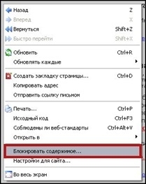Hogyan lehet eltávolítani hirdetések Yandex böngésző, az Opera, Mozilla, Google Chrome